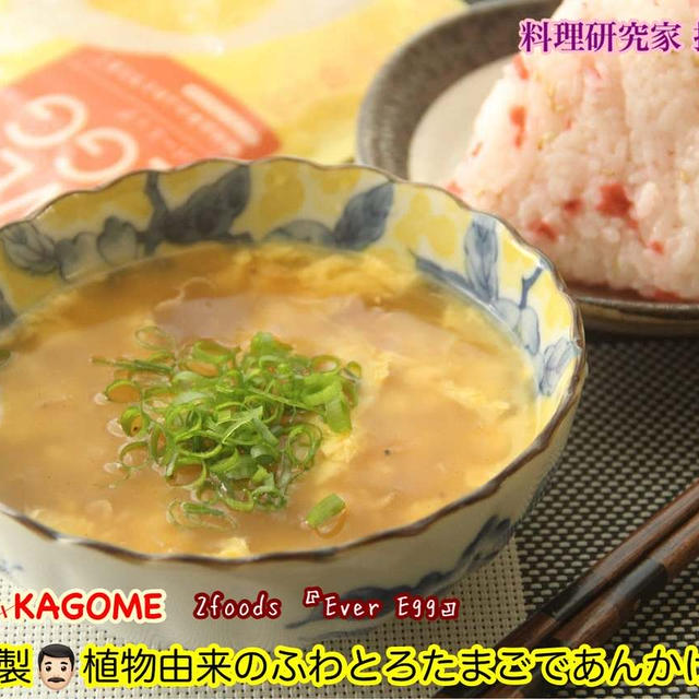2foods×KAGOME 『卵アレルギーにも嬉しいスープ』【公式】料理研究家 指宿さゆり