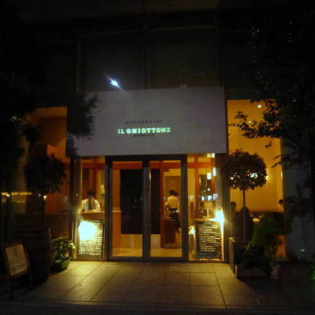 IL GHIOTTONE 丸の内店 （イル ギオットーネ）