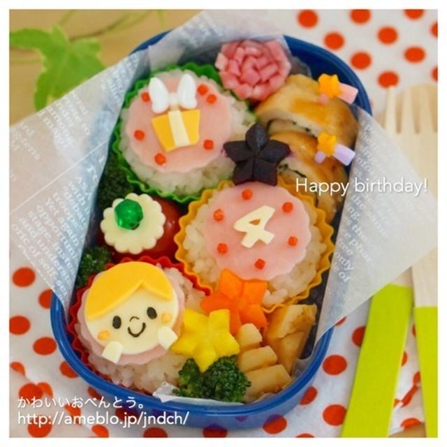 4歳の誕生日弁当♡