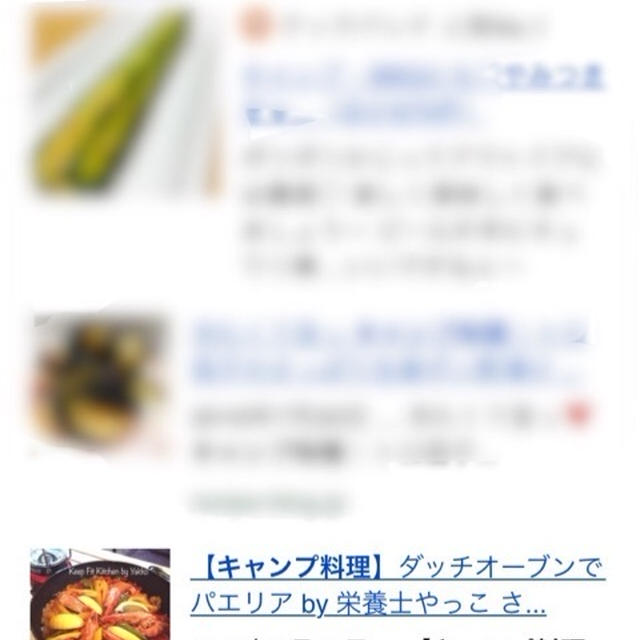 【キャンプ料理】レシピ検索ありがとう！