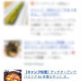 【キャンプ料理】レシピ検索ありがとう！