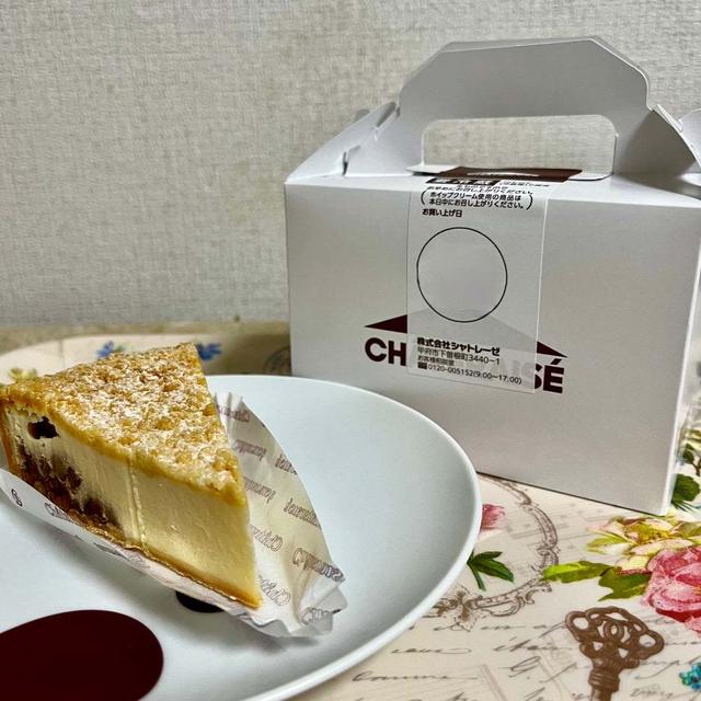 【NEW】シャトレーゼ フランスブルターニュ産クリームチーズ使用くるみのクランブルチーズケーキ