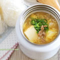 卵入り麻婆スープのレシピ｜たんぱく質たっぷりのスープ！詳しい作り方