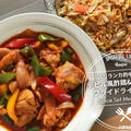 【悪魔的旨さ】スリランカ的中華定食 デビル風酢鶏&フライドライスを作る #スパイス定食17