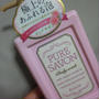 濃縮ボディソープ「PURE SAVON」を使ったよ
