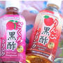 夏バテ対策や美容にも！ダイソー「黒酢ドリンク」正直＆詳細レポ！108円で本当にイイの？