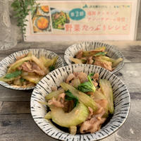 【福岡クッキングアンバサダー】④セロリと豚肉の炒め物。今朝の朝食は意識してみた系