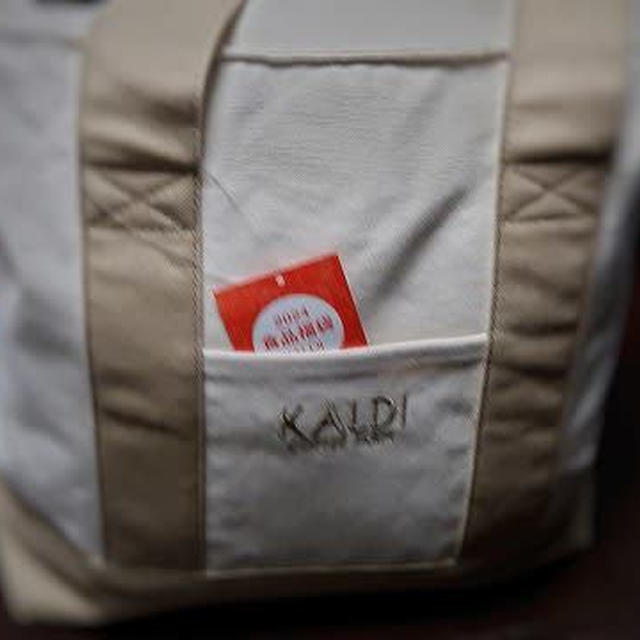 タイミングを逃した福袋　～KALDI 食品福袋 2024～