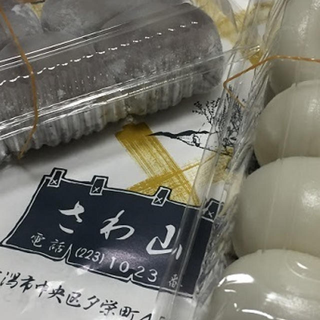 さわ山の大福と父のバースデー