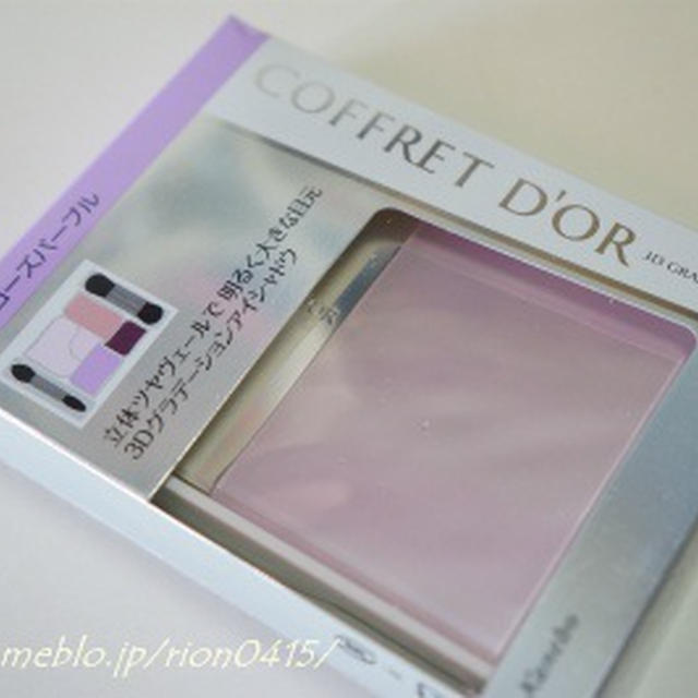 ひとぬりで３Dグラデーションアイズ