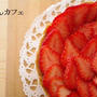 比較的簡単に作れるイチゴのタルト☆春いっぱい苺スイーツ（オマケつき）
