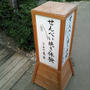 おやつは自分で焼くせんべい焼き体験#日光江戸村 #edowonderland