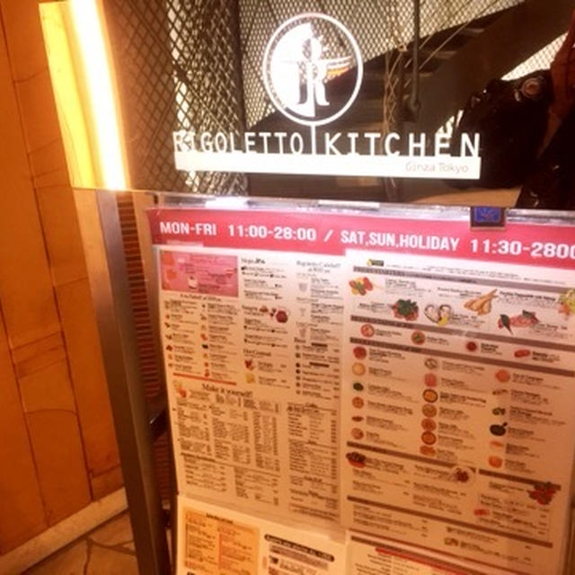 イタリアン　新橋　RIGOLETTO KITCHEN