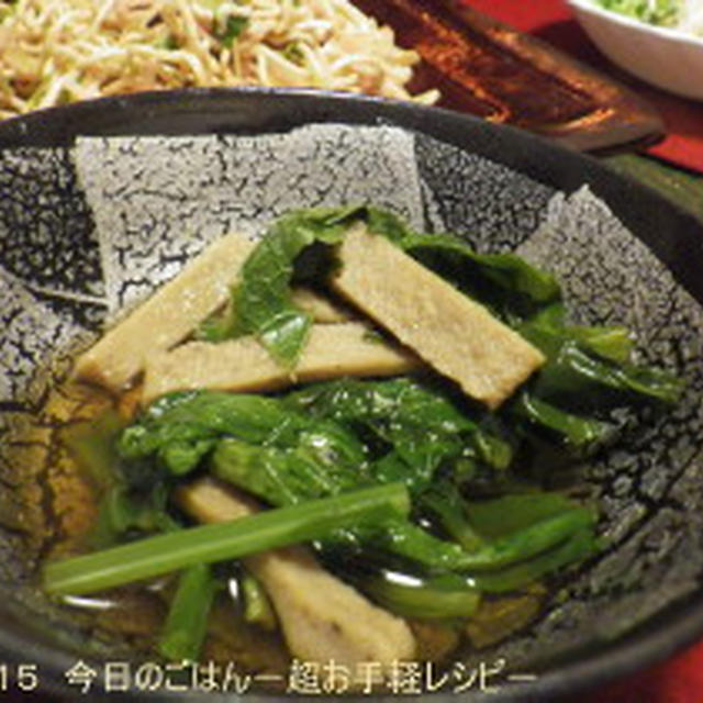 小松菜とちくわの炊いたん　レンジでチン♪で