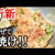 巻かない！お手軽ワンパンオムライスの作り方