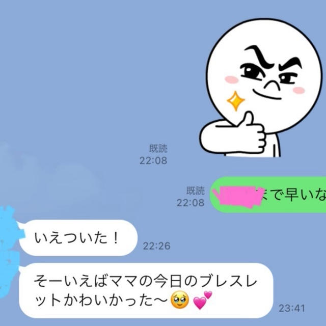 【こういうところが末っ子って上手よね(^_^;】