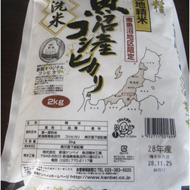 ピカピカもちもち♪魚沼産コシヒカリ～