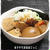 染み染みトロットロ★牛すじ煮込み豆腐～卵入り★