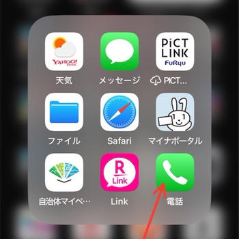 楽天モバイルでiPhoneを使っている方必見！iPhoneの電話アプリで無料通話をかける方法