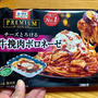 日々感謝〜あたしは恵まれてる