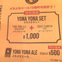 yonayona beer works@吉祥寺