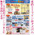 冬のA-lineに3日(日)出店します