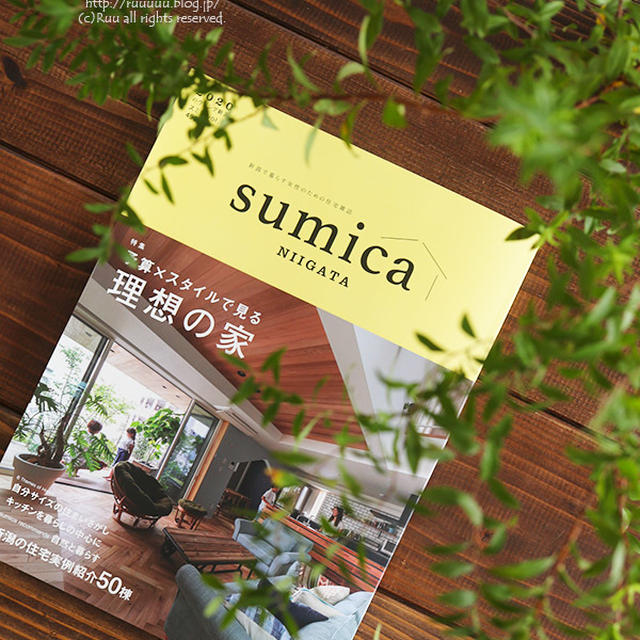 【お知らせ】新築パーティーで気を付けたいこと＆sumica2020 vol.5！