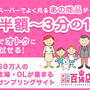 ちょっプルでお得に楽しめました　株式会社湘南貿易　ノンアルシャンパン☆サンリオキャラクターズ