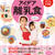 離乳食本発売します！！サイン会します！！