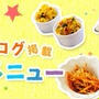 ねりスパイスのレシピを集めたページがオープンしました！と、仲良し姉妹