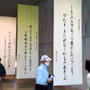 ■松楠会バス旅行参加【（１）昭和天皇記念館】