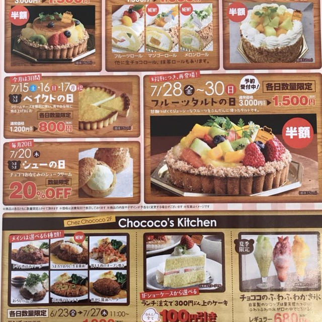7月の予定です😊