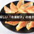 【誰でもできる】美味しい冷凍餃子の焼き方 ５つのポイント！