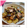 Pick　up!　に選ばれています【秋鮭ときのこのジャーマンポテト風】
