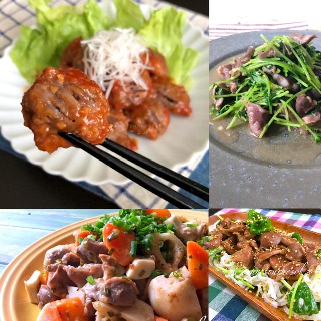 【満腹感！ヘルシーな砂肝】砂肝を使った過去レシピまとめ4選