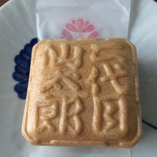 次男の名古屋旅行のお土産と、がんにも効くらしいお茶♡