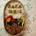 今週の昆布文字と　おかずレシピ