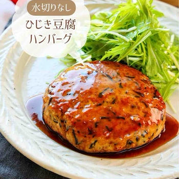 ♡水切りなし！ひじき豆腐ハンバーグ♡【#簡単レシピ #時短 #節約 #ヘルシー #鶏ひき肉 】