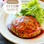 ♡水切りなし！ひじき豆腐ハンバーグ♡【#簡単レシピ #時短 #節約 #ヘルシー #鶏ひき肉 】