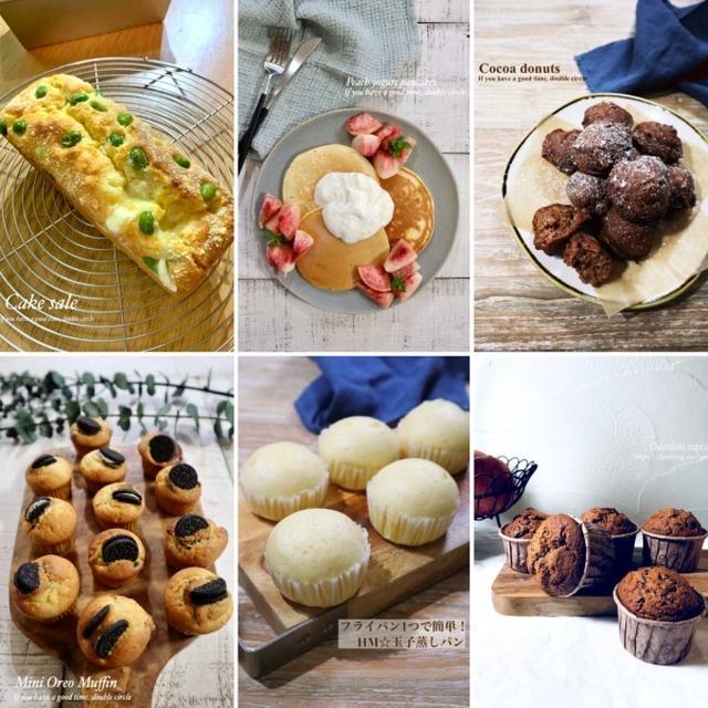 夏休みに！ホットケーキミックスおやつレシピ10選♡