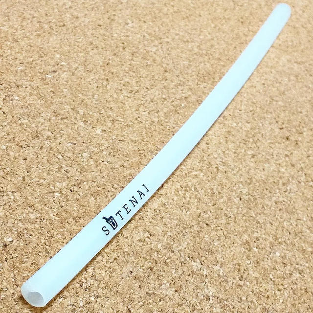 【株式会社アルデナイデ☆SUTENAI（ステナイ）洗えるから、捨てないシリコンストロー！】
