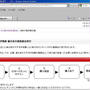 ＯＣＮでも募金が始まりました。