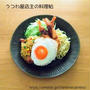 昭和の洋食ワンプレートランチ