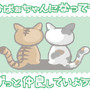 東京ペニの柚子胡椒＆焼きソバ＆癒し猫ｓ