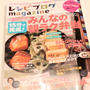 レシピブログマガジン　Vol.2