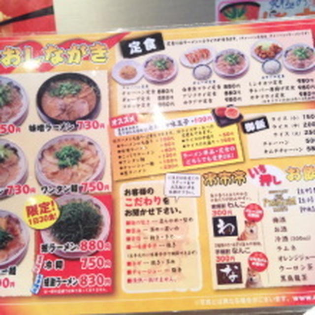 ♪来来亭のチャーハン定食　　余は満足じゃ（笑）♪