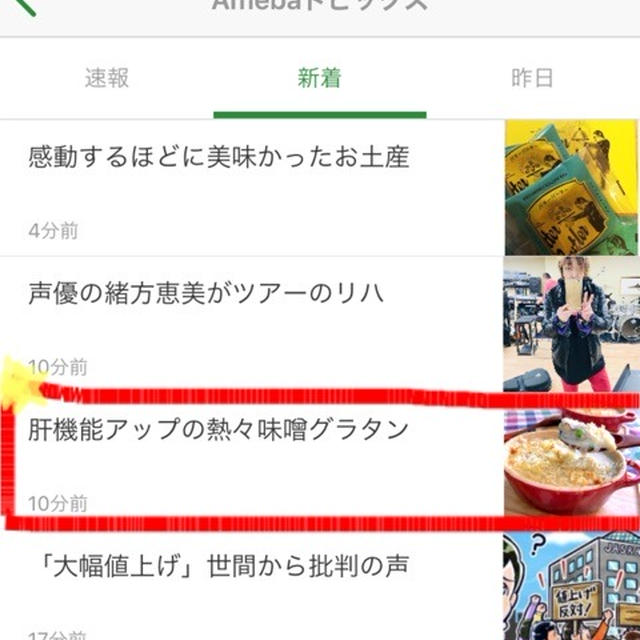 【ご報告】牡蠣の味噌グラタンがアメーバトピックスに掲載されました♡感謝