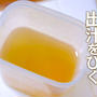 基本の出汁をひく