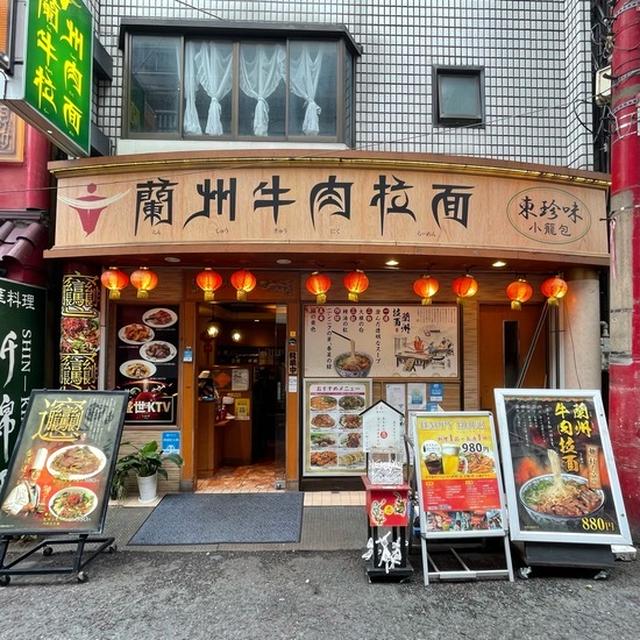 中華街「蘭州牛肉拉麺東珍味小籠包」でビャンビャン麺をテイクアウトして、ベイスターズの試合をみて来ました♪