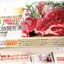 アメリカンビーフのファミリーカット（かたまり肉）で素敵な食卓を！